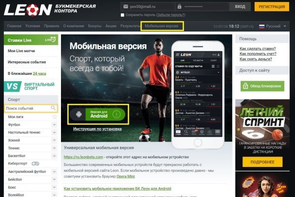 Актуальный сайт кракена